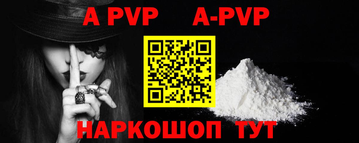 Югорск  Alpha-PVP VHQ  Вход с VPN  Alfa_PVP Crystall 