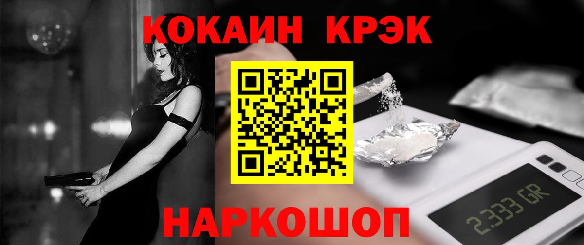 магазин продажи наркотиков  Cocaine FishScale  Cocaine 98%  Вход с VPN  Югорск 