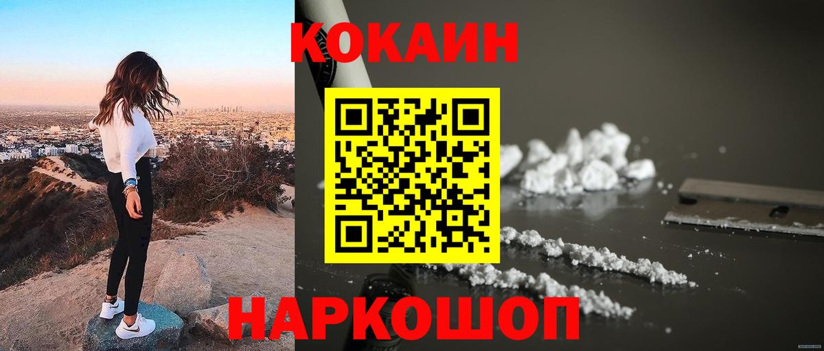 Кокаин Эквадор Югорск