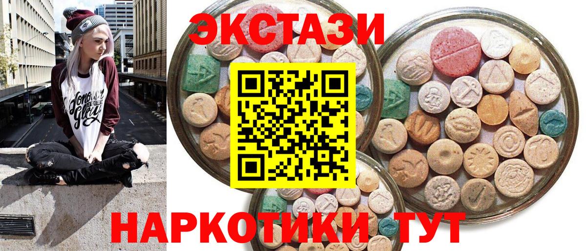 ЭКСТАЗИ DUBAI  Ecstasy XTC  Югорск  Вход с VPN 
