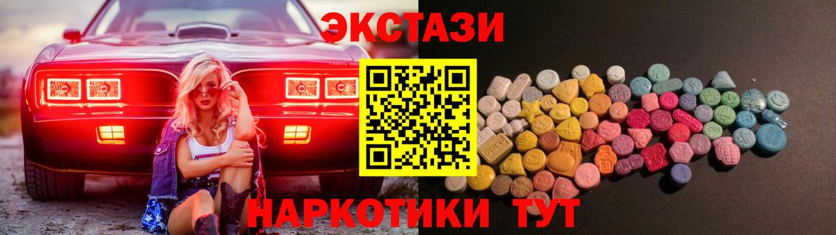 Ecstasy XTC Югорск