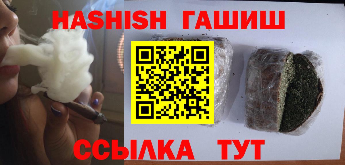 Югорск  ГАШ хэш  Вход с VPN  ГАШ Изолятор 