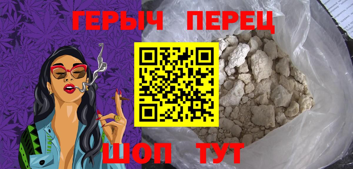 ГЕРОИН VHQ  ГЕРОИН  Югорск  Вход с VPN 