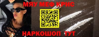 прущие крисы Комсомольск-на-Амуре