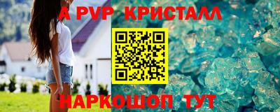 прущие крисы Комсомольск-на-Амуре