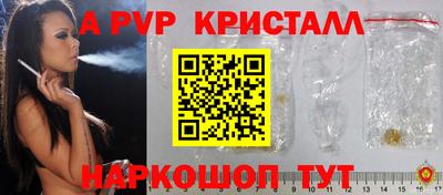 прущие крисы Комсомольск-на-Амуре