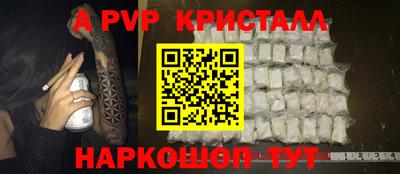прущие крисы Комсомольск-на-Амуре