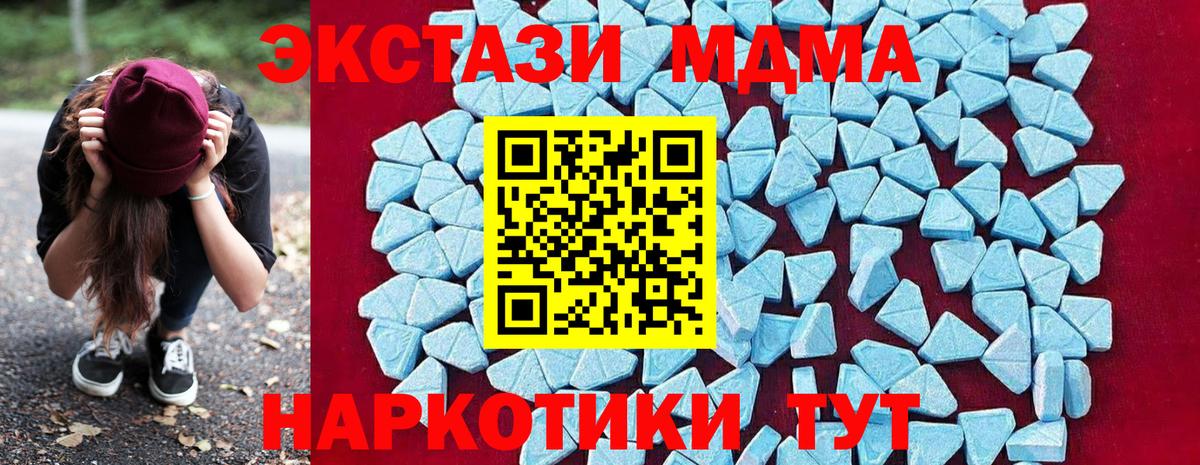 MDMA VHQ  Вход с VPN  MDMA VHQ  Югорск 