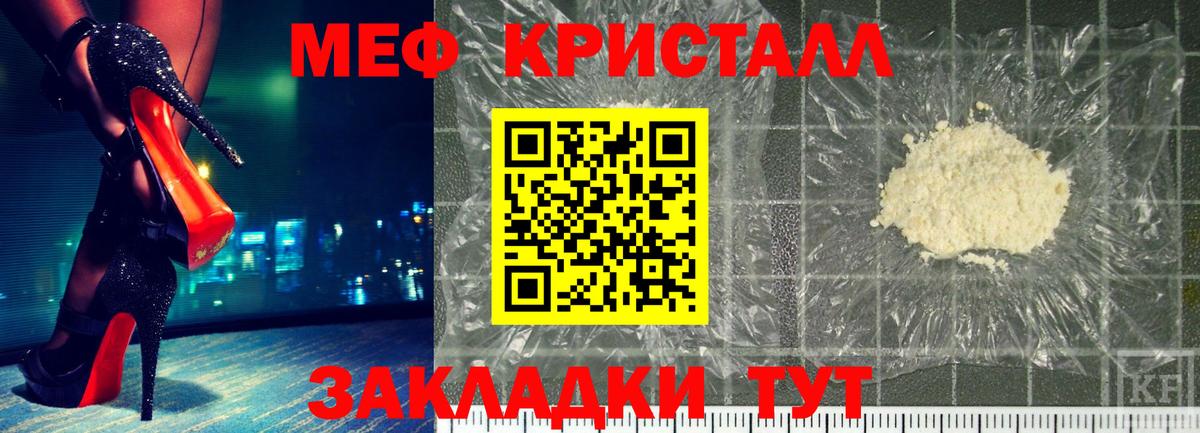 Меф мука Югорск