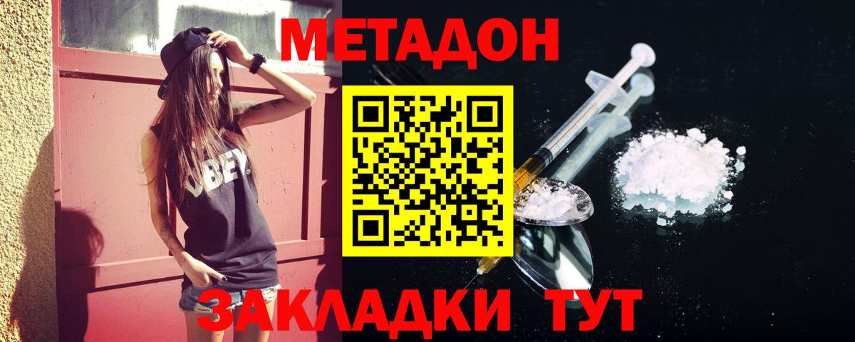 Метадон VHQ  Вход с VPN  гидра ССЫЛКА  Метадон мёд  Югорск 