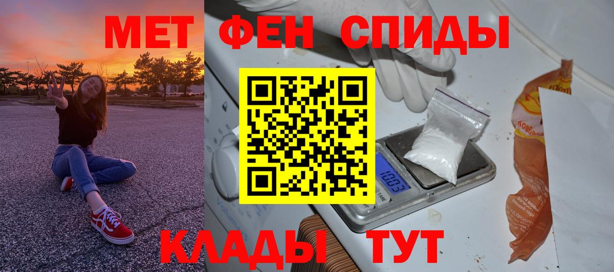 Метамфетамин пудра  Вход с VPN  Югорск 